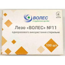 Лезо "ВОЛЕС" №11 одноразового використання стерильне, уп.100 шт.