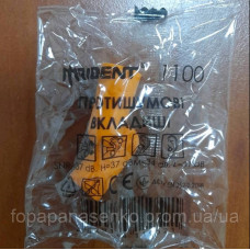 Протишумові вкладиші мод.1100 Trident (200 пар упак.)