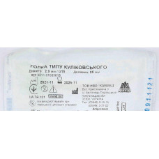 Голка типу Куліковського G15  (діам. 2,0 мм, довжина 80 мм)