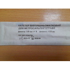 Катетер внутриматочный для метросальпинографии, d-3.0 (Fr9) Каммед