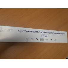 Катетер Фолея «ВОЛЕС» (2-х ходовий), стерильний, розмір 16