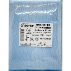 Покриття операційне 140х80 см «Славна» (СМС - 35 г/м2 ) стерил Технокомплекс.