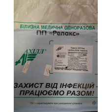Покриття операційне 210х160 см Релакс (спанбонд - 30 г/м2 ) стерильне