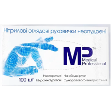 Рукавички огляд.нітрилові, н/с, неопудрені "MEDICAL PROFESSIONAL" р.L (50 пар в уп)