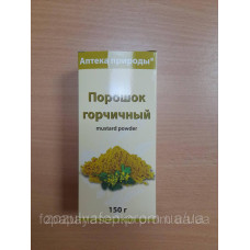 Гірчичний порошок "Аптека природи" (коробка 150 гр.), до 05,2025