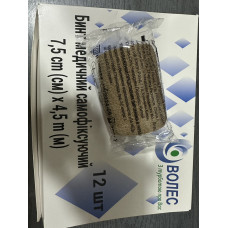 Бинт медичний самофіксуючий "ВОЛЕС" 7,5 см х 4,5 м