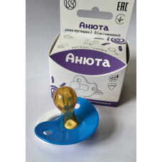 Соска-пустушка  "Анюта" ,тип 2-Б,  Київгума